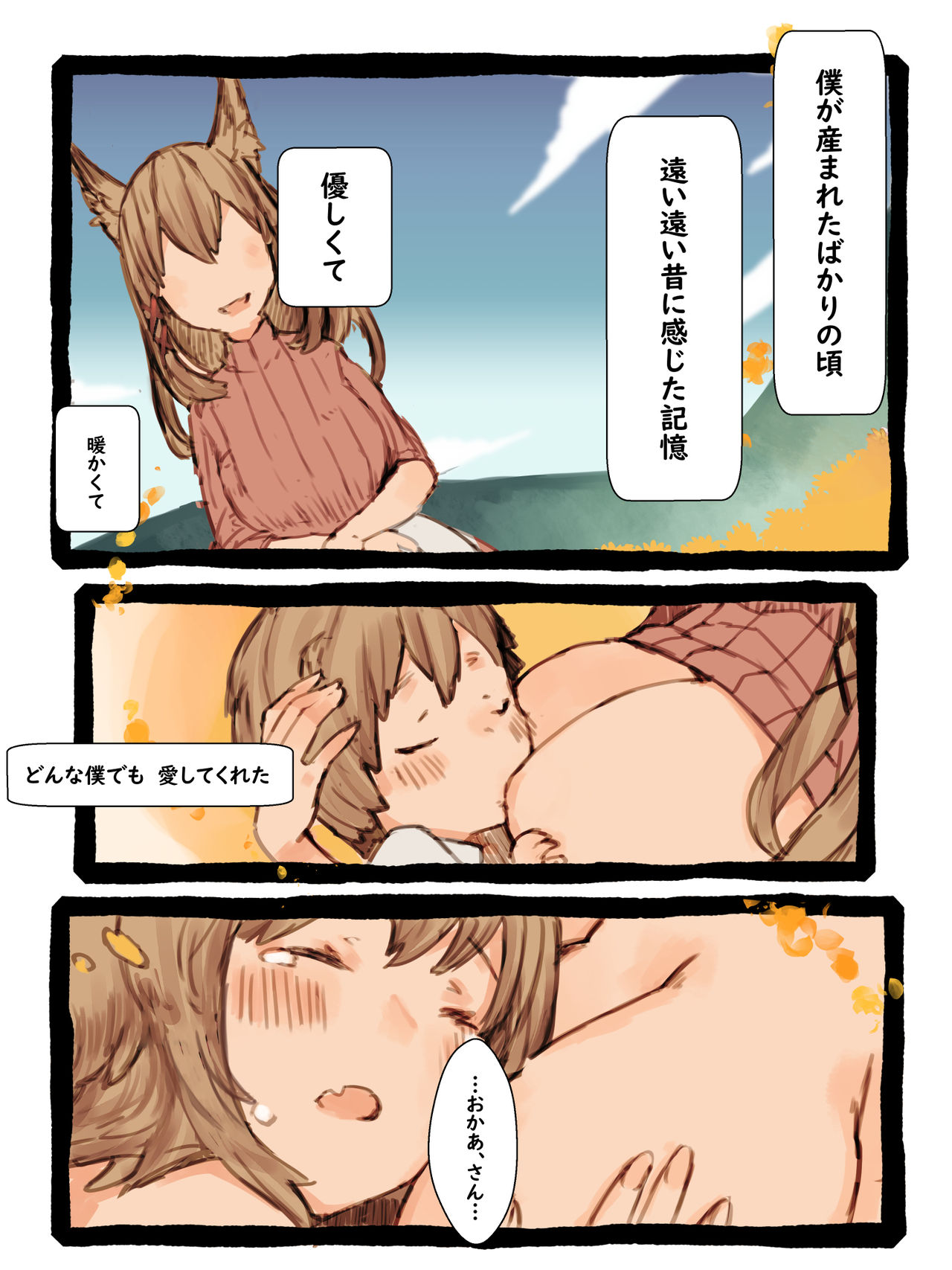 Kii to Haku - Page 34