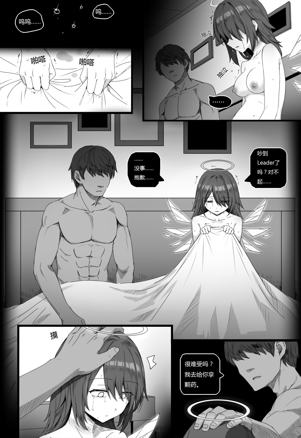 无能狂怒 - Page 62