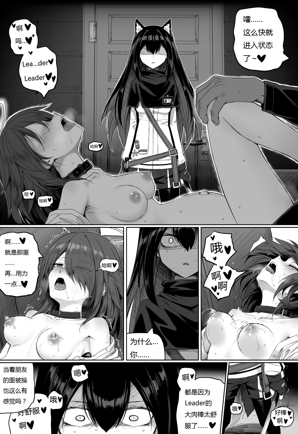 无能狂怒 - Page 78