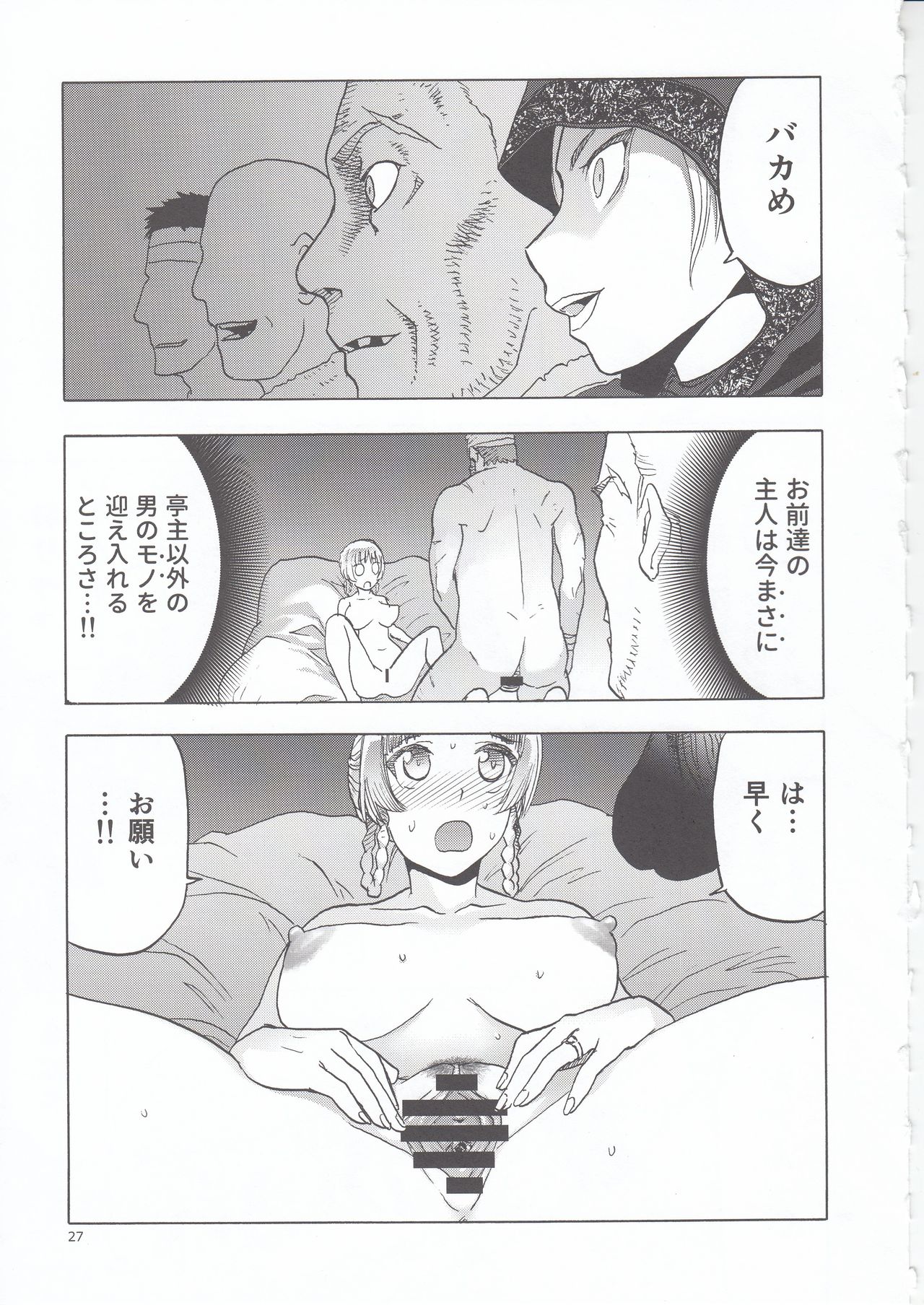 Hitozumajo to Touzoku page 27 original parody - sole female big breasts hentai manga - read online free