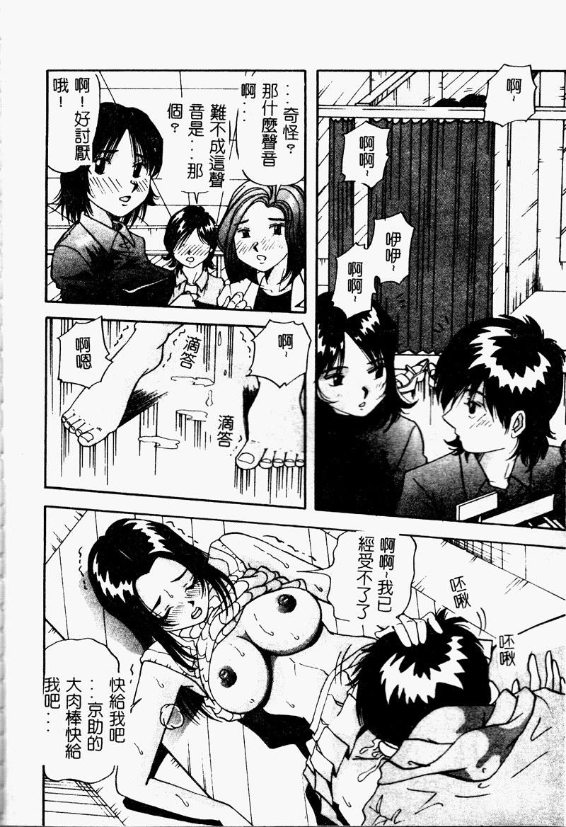 Bakunyuu Dou page 102 - big breasts schoolgirl uniform hentai manga - read online free