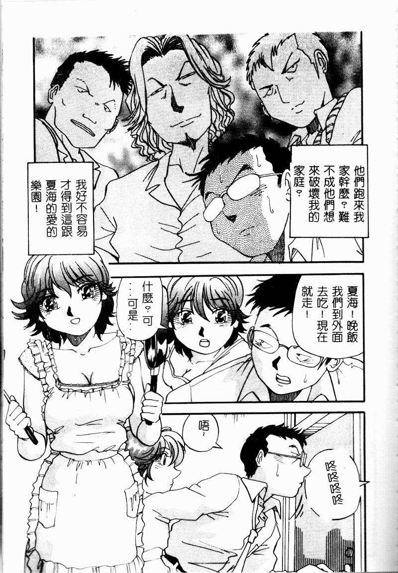 Bakunyuu Dou page 113 - big breasts schoolgirl uniform hentai manga - read online free