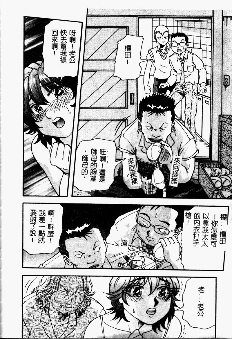 Bakunyuu Dou - Page 118
