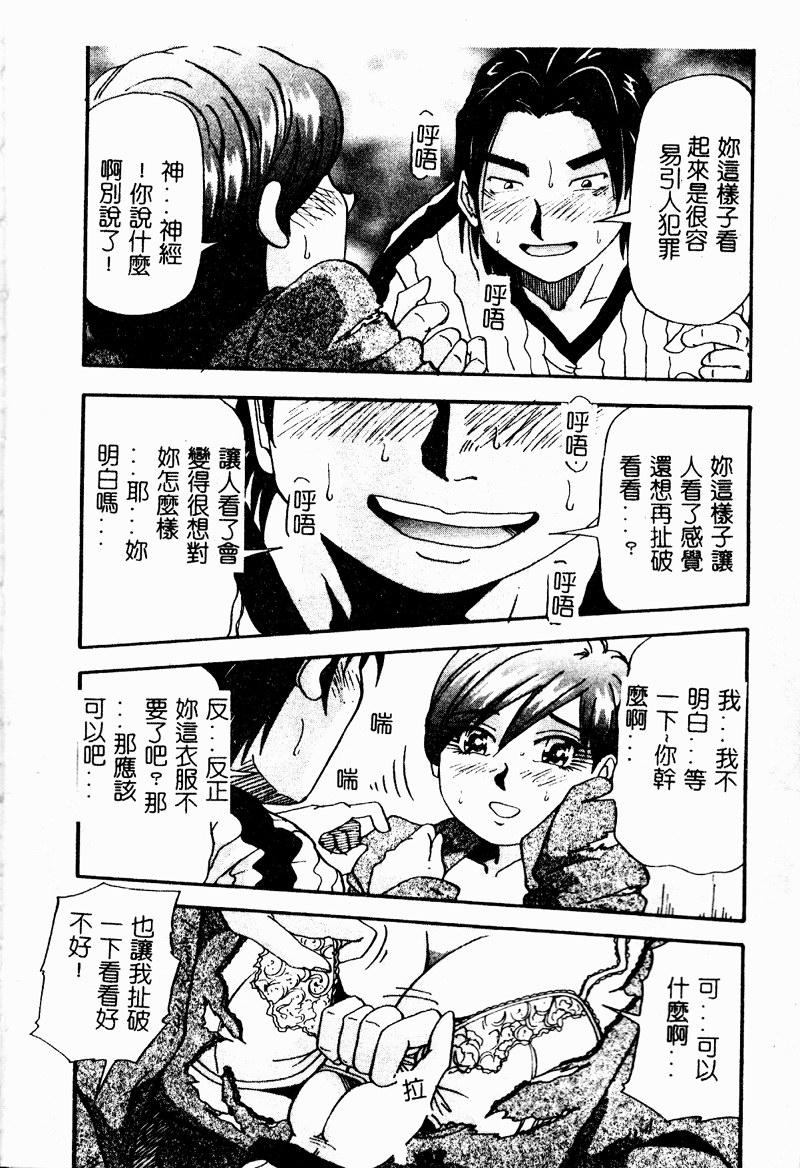 Bakunyuu Dou - Page 12