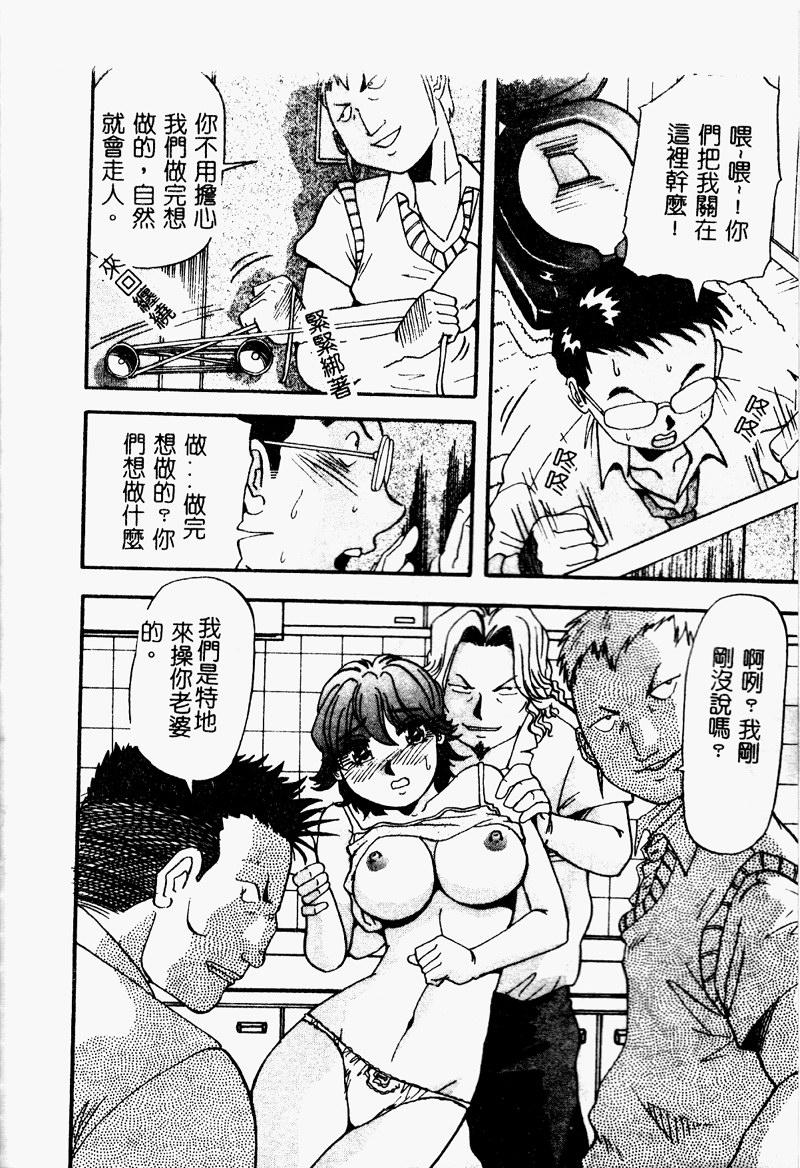 Bakunyuu Dou - Page 122