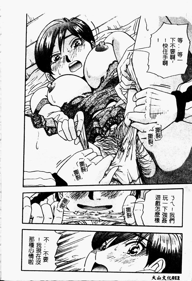 Bakunyuu Dou - Page 14