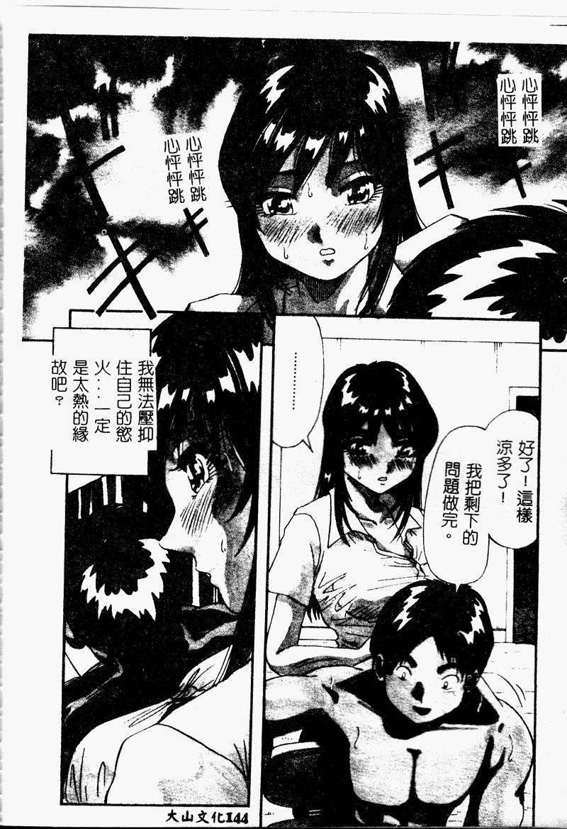 Bakunyuu Dou - Page 146