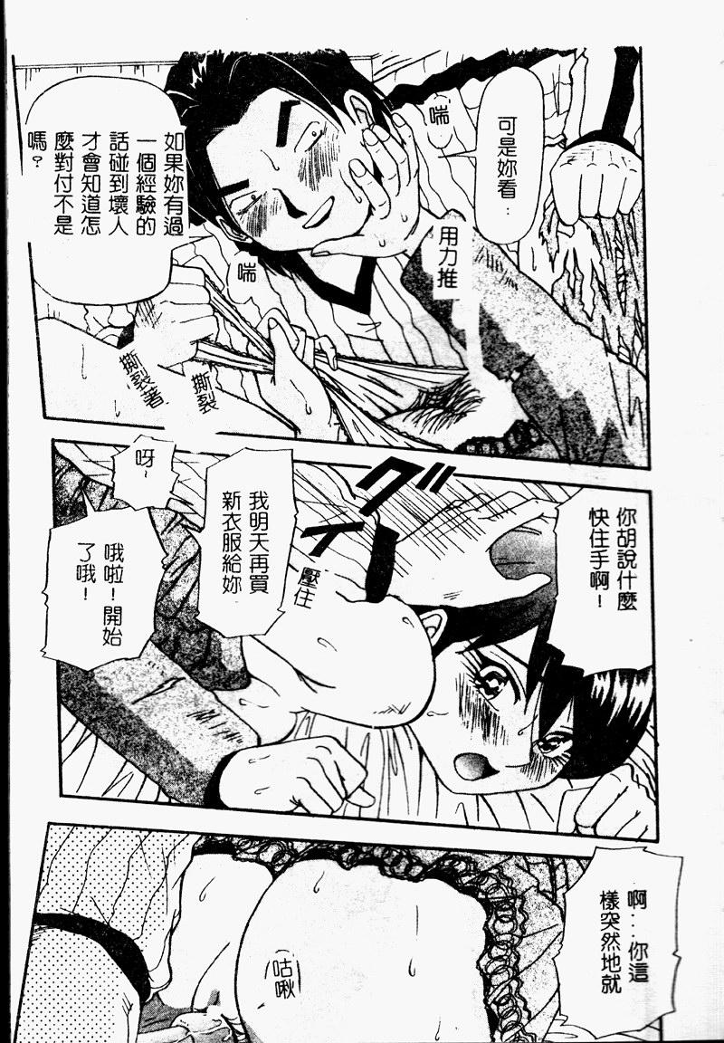 Bakunyuu Dou - Page 15