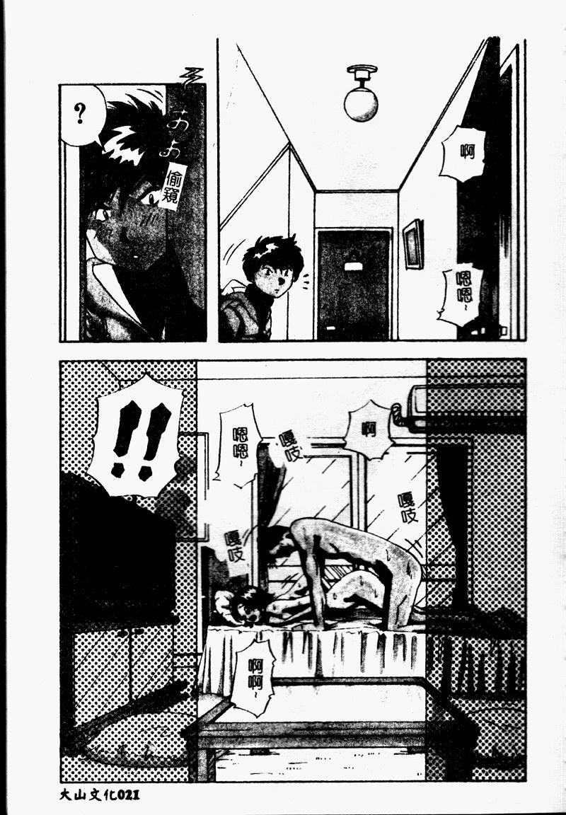 Bakunyuu Dou - Page 23