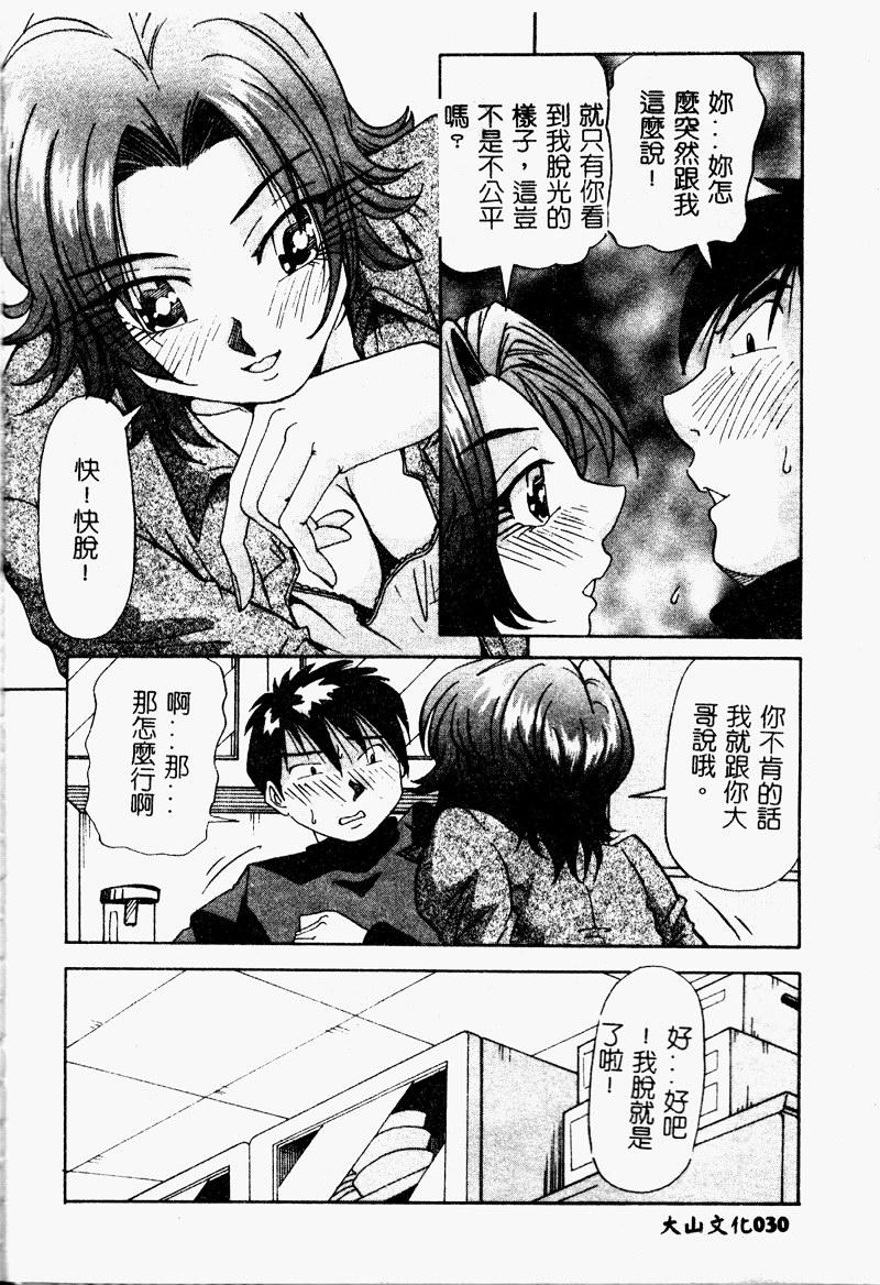 Bakunyuu Dou - Page 32