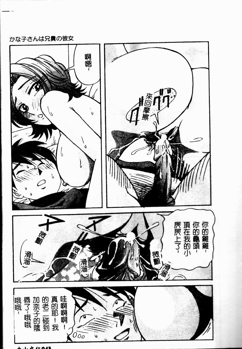 Bakunyuu Dou - Page 45