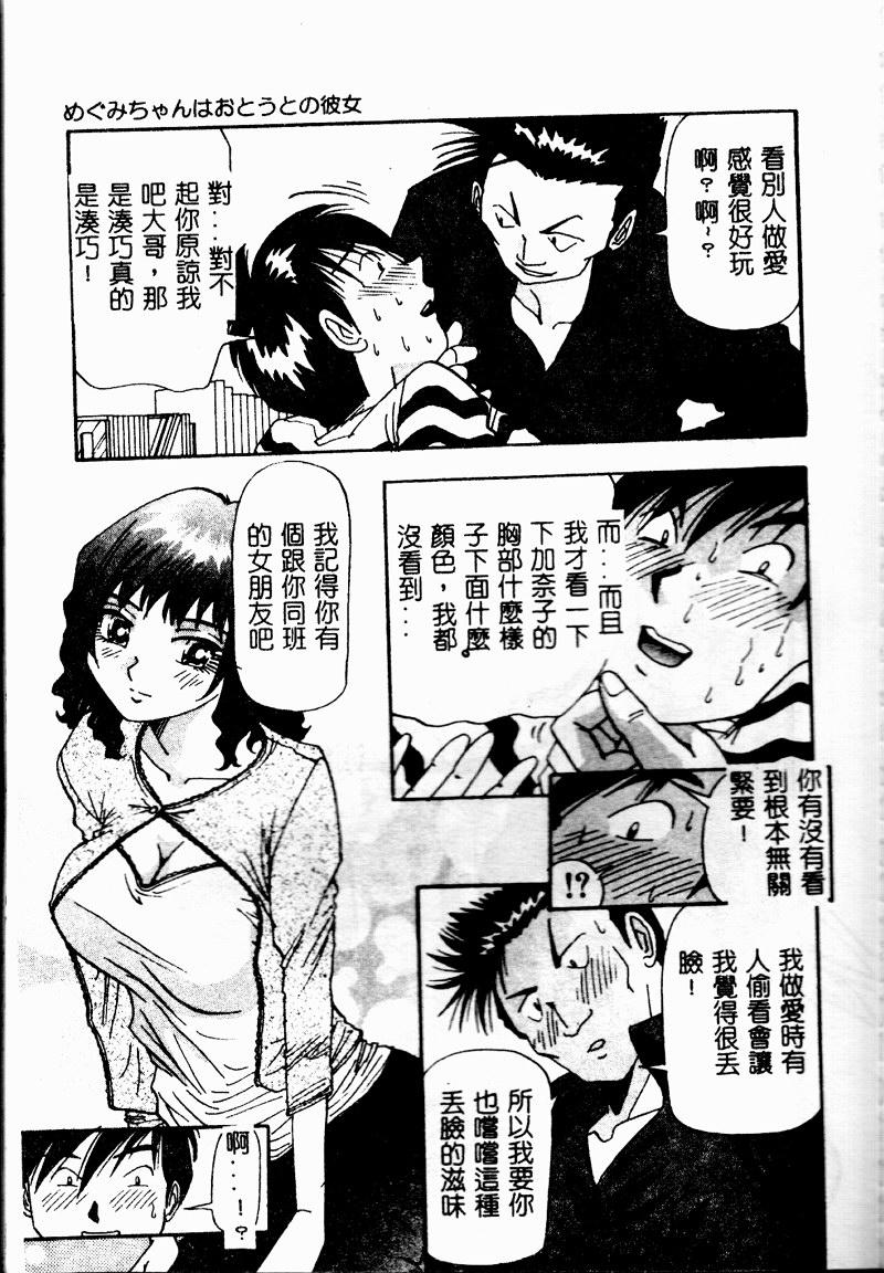 Bakunyuu Dou - Page 57