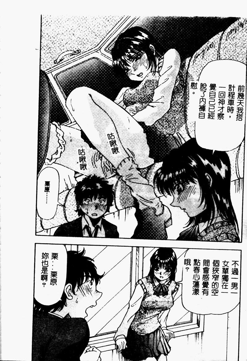 Bakunyuu Dou - Page 78