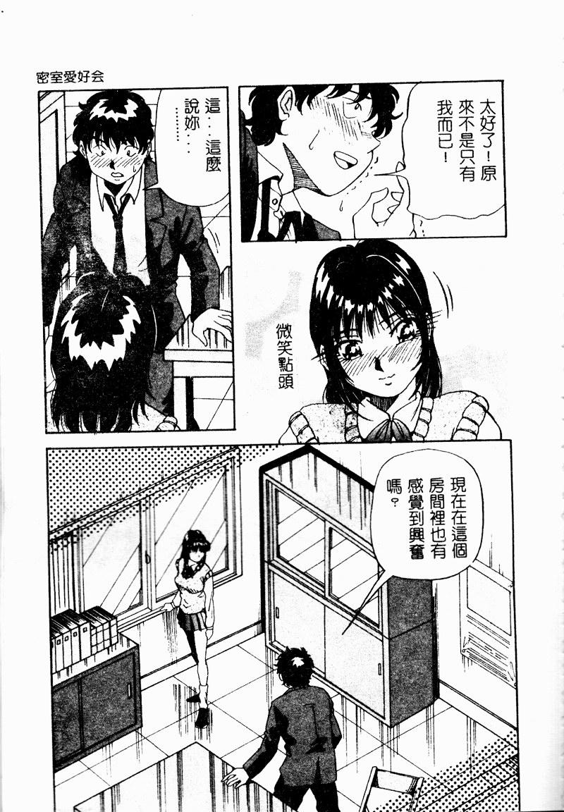 Bakunyuu Dou - Page 79