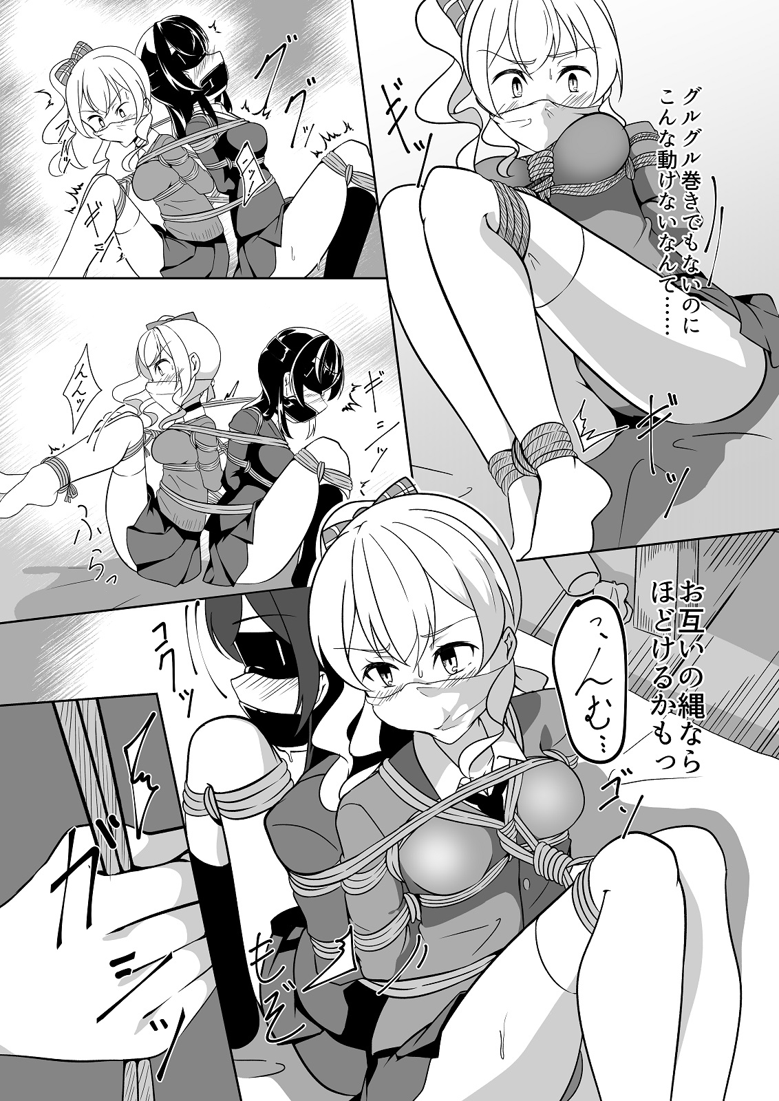 Seido Gokko 3 - Page 14