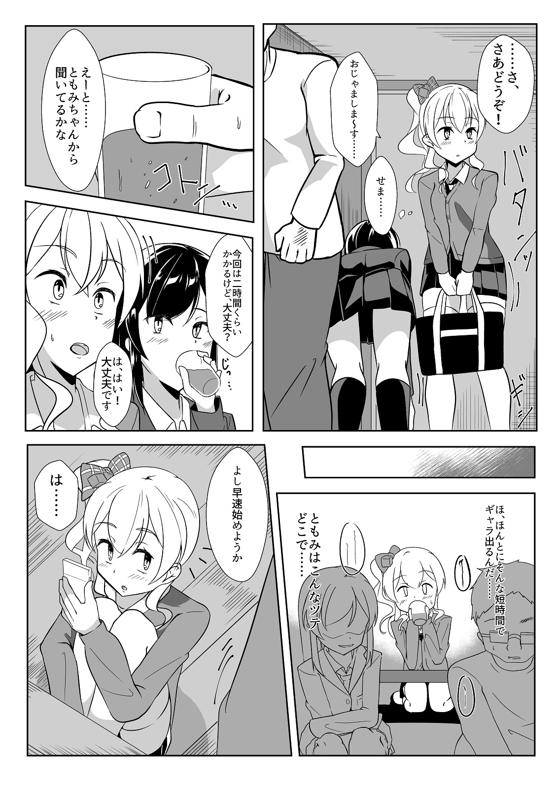 Preview page 6