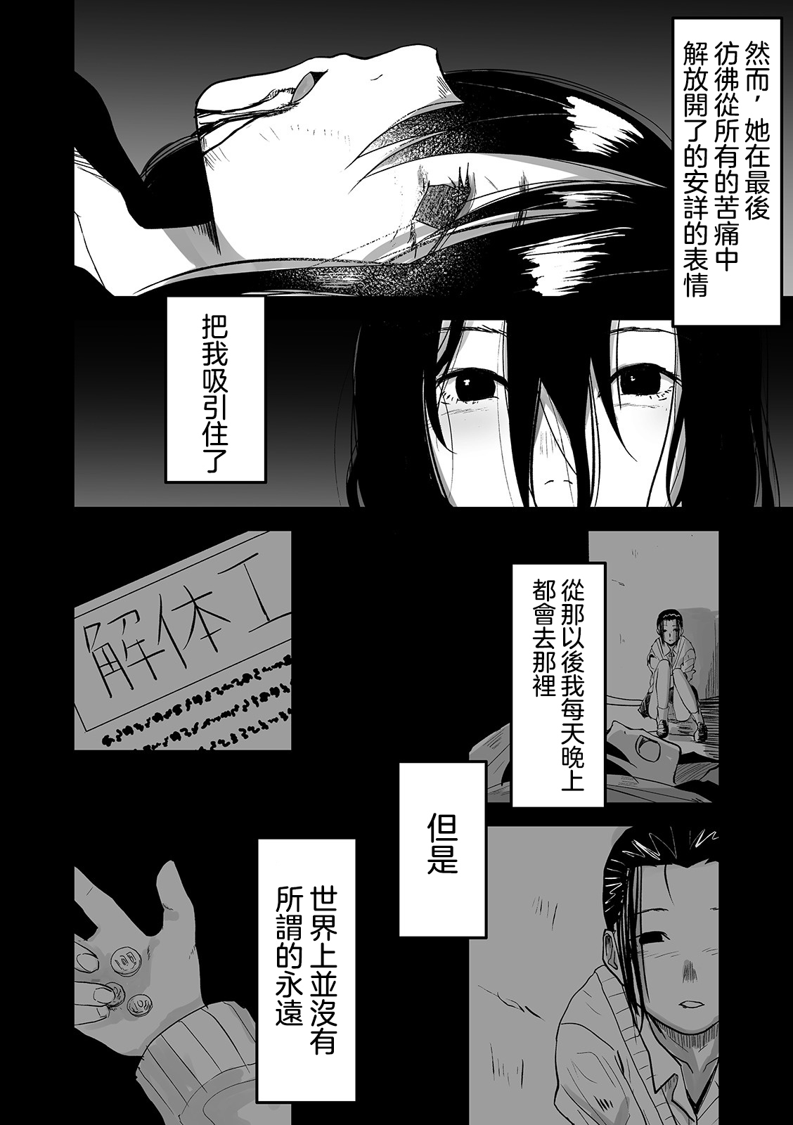 Ai tu Ai - Page 13