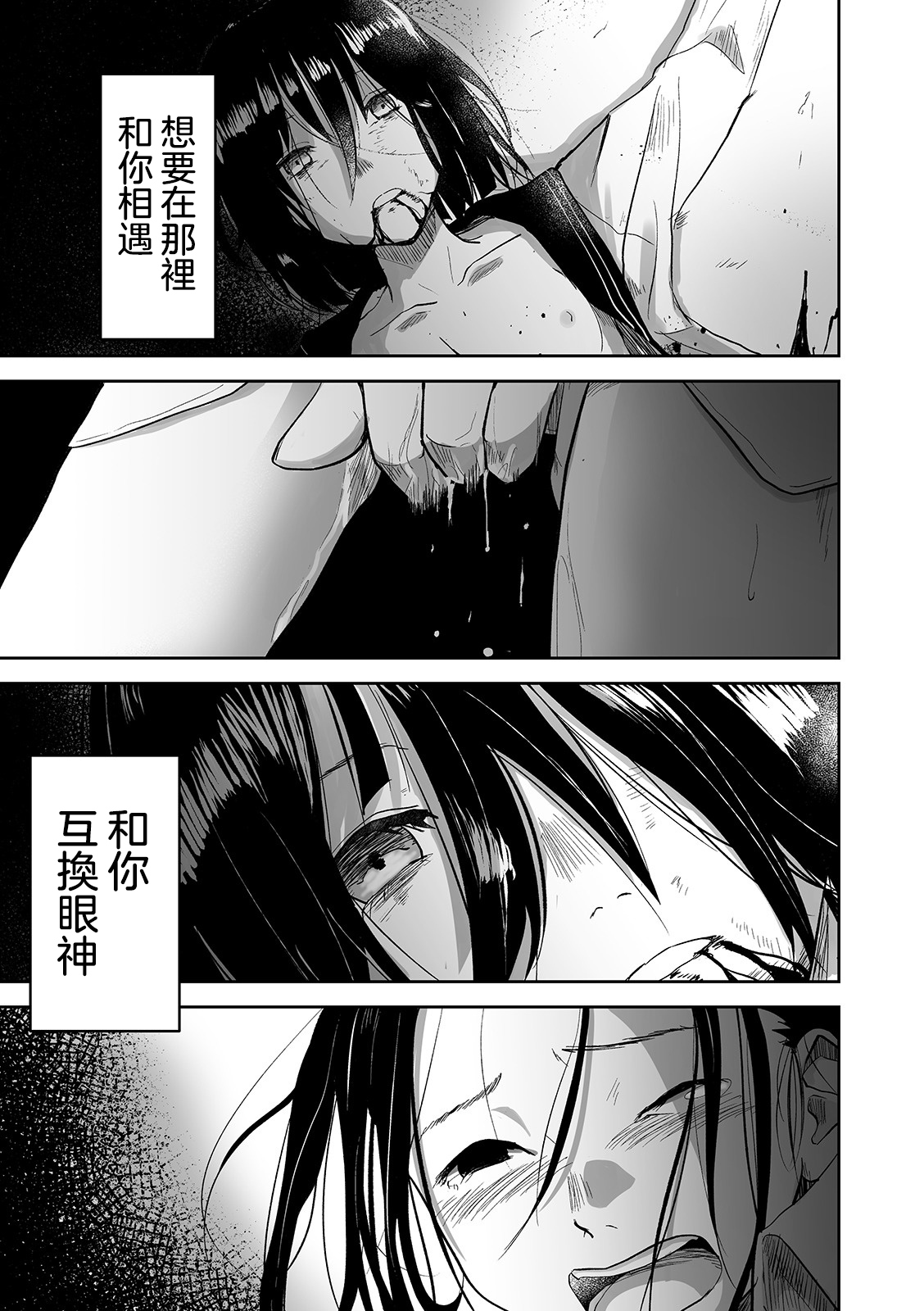 Ai tu Ai - Page 18