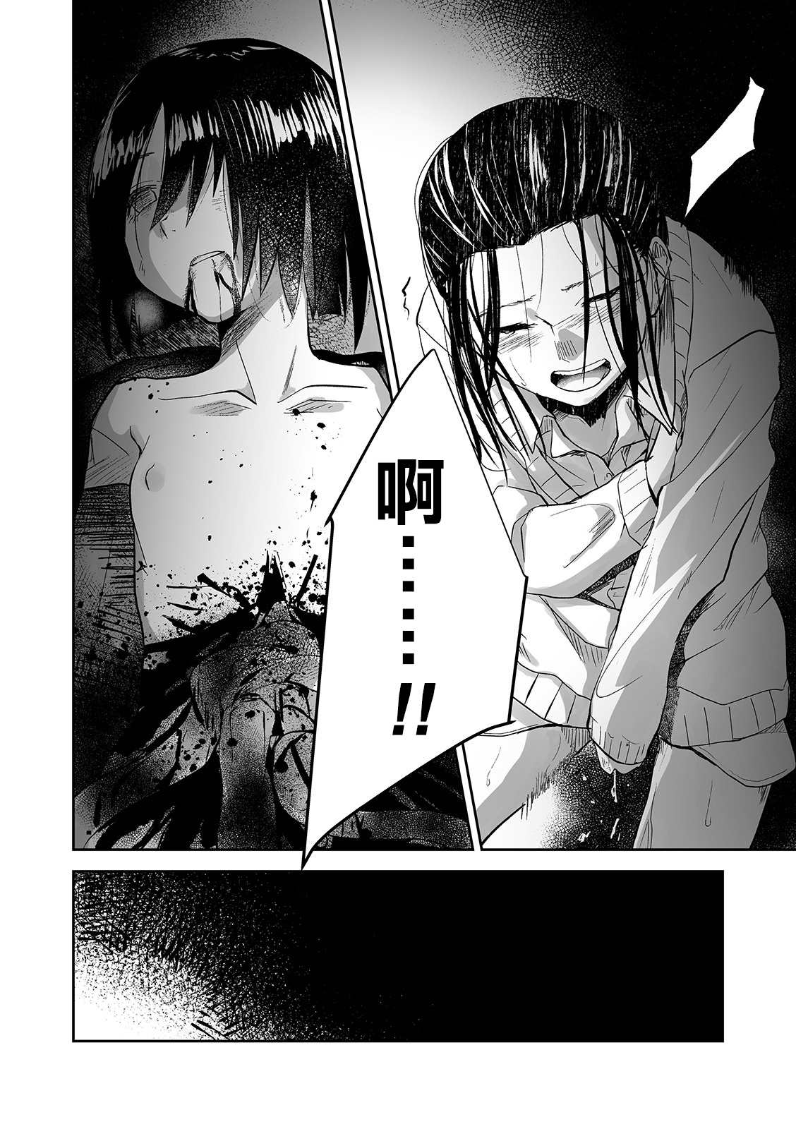 Ai tu Ai - Page 19