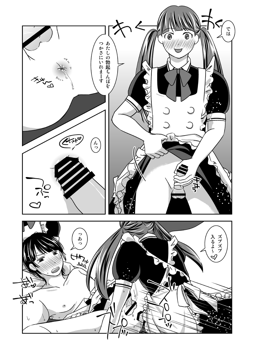 Otokonokoninaritai! - Page 18