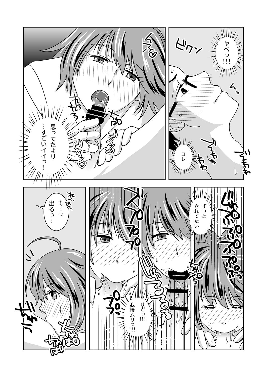 Shinnen no Kiseki - Page 15