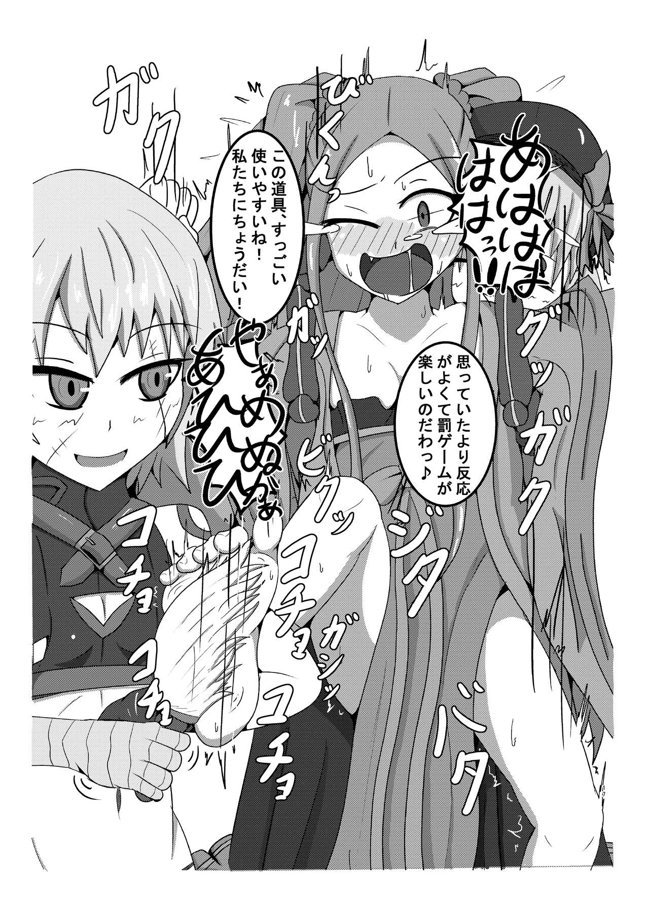 FGO no Kocho Hon II Ashiura Mashimashi Hen - Page 17