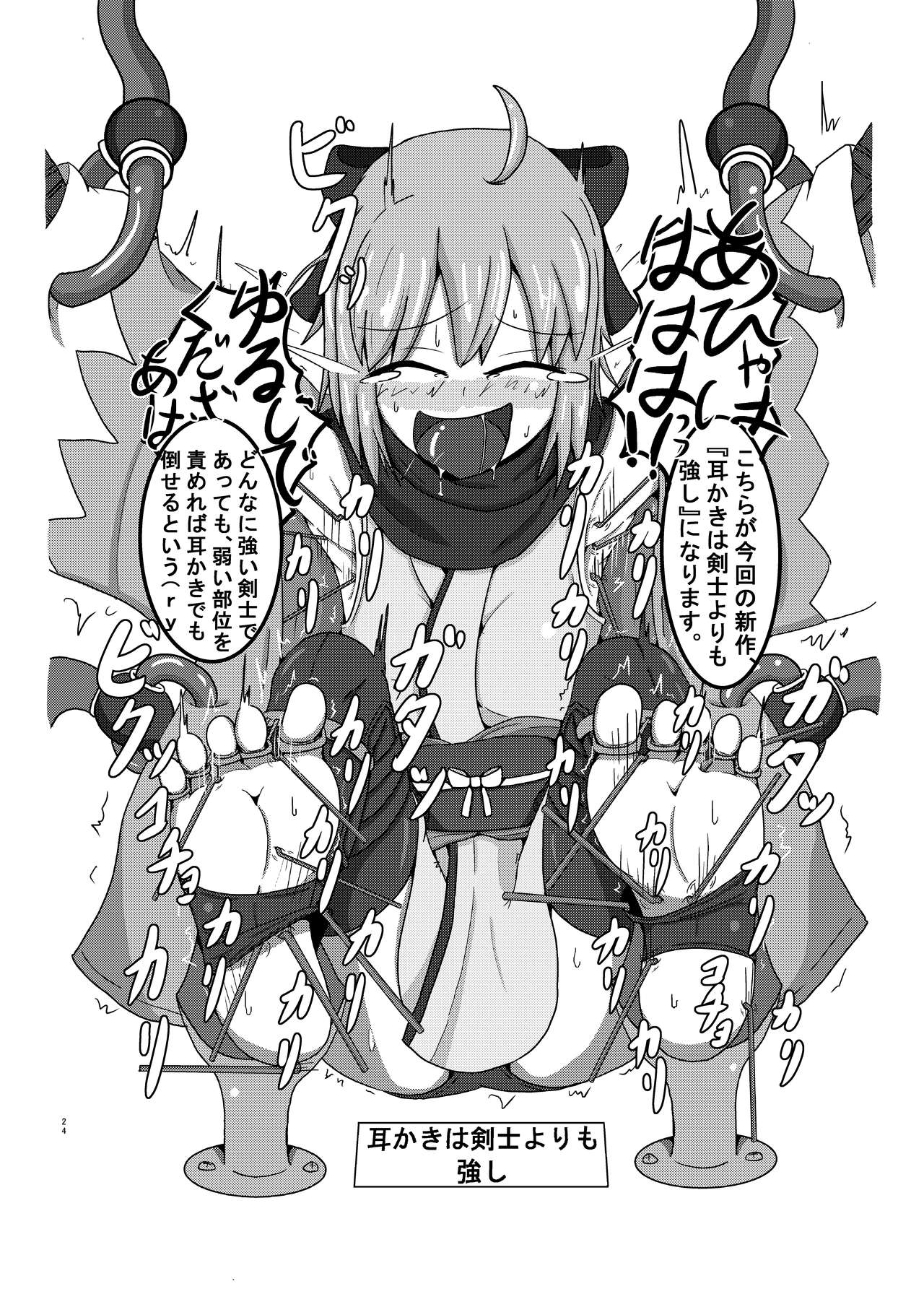 FGO no Kocho Hon II Ashiura Mashimashi Hen page 24 fate grand order parody - yuri femdom hentai manga - read online free