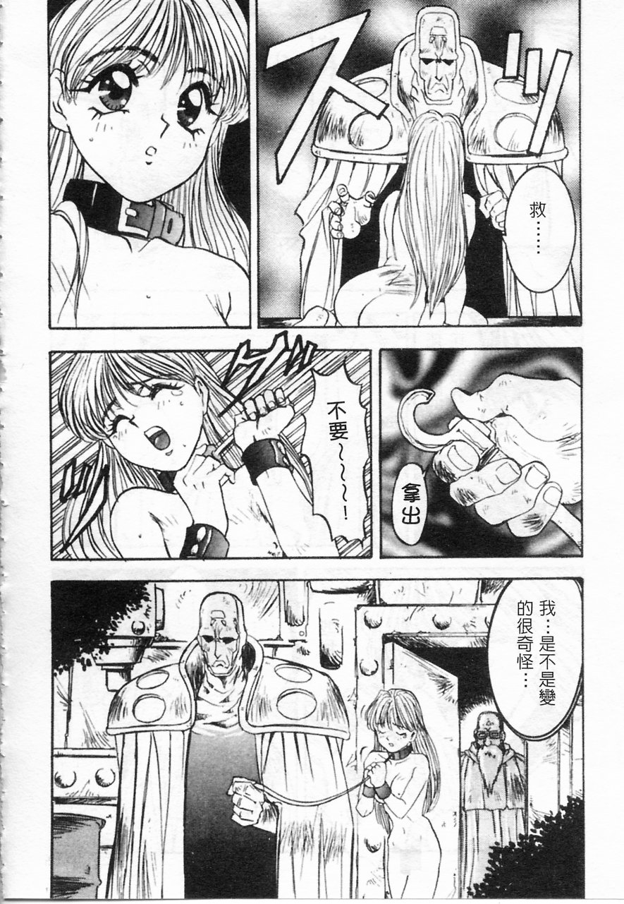 Majuu Keiin 2 page 101 - multi-work series tankoubon hentai manga - read online free