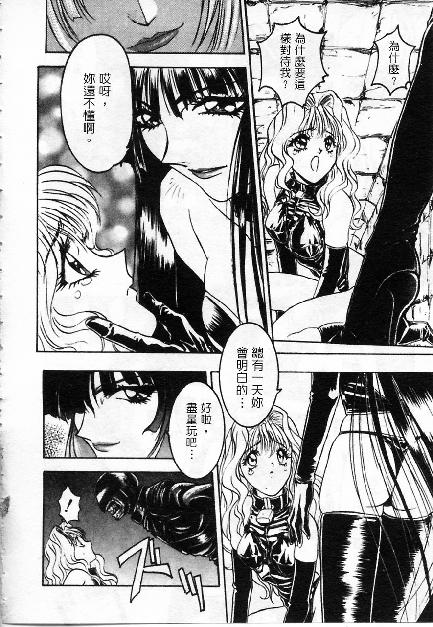 Majuu Keiin 2 page 115 - multi-work series tankoubon hentai manga - read online free
