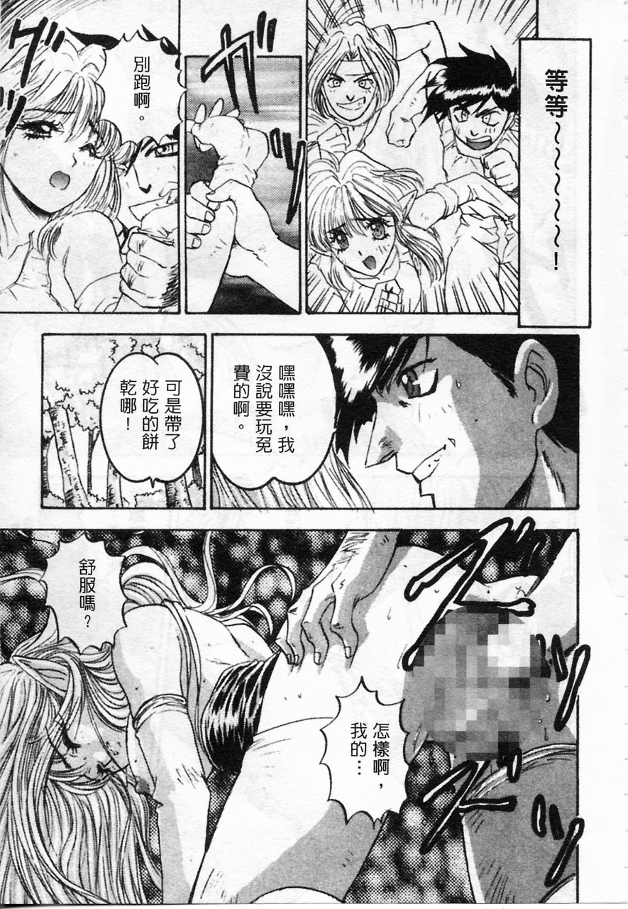 Majuu Keiin 2 page 128 - multi-work series tankoubon hentai manga - read online free