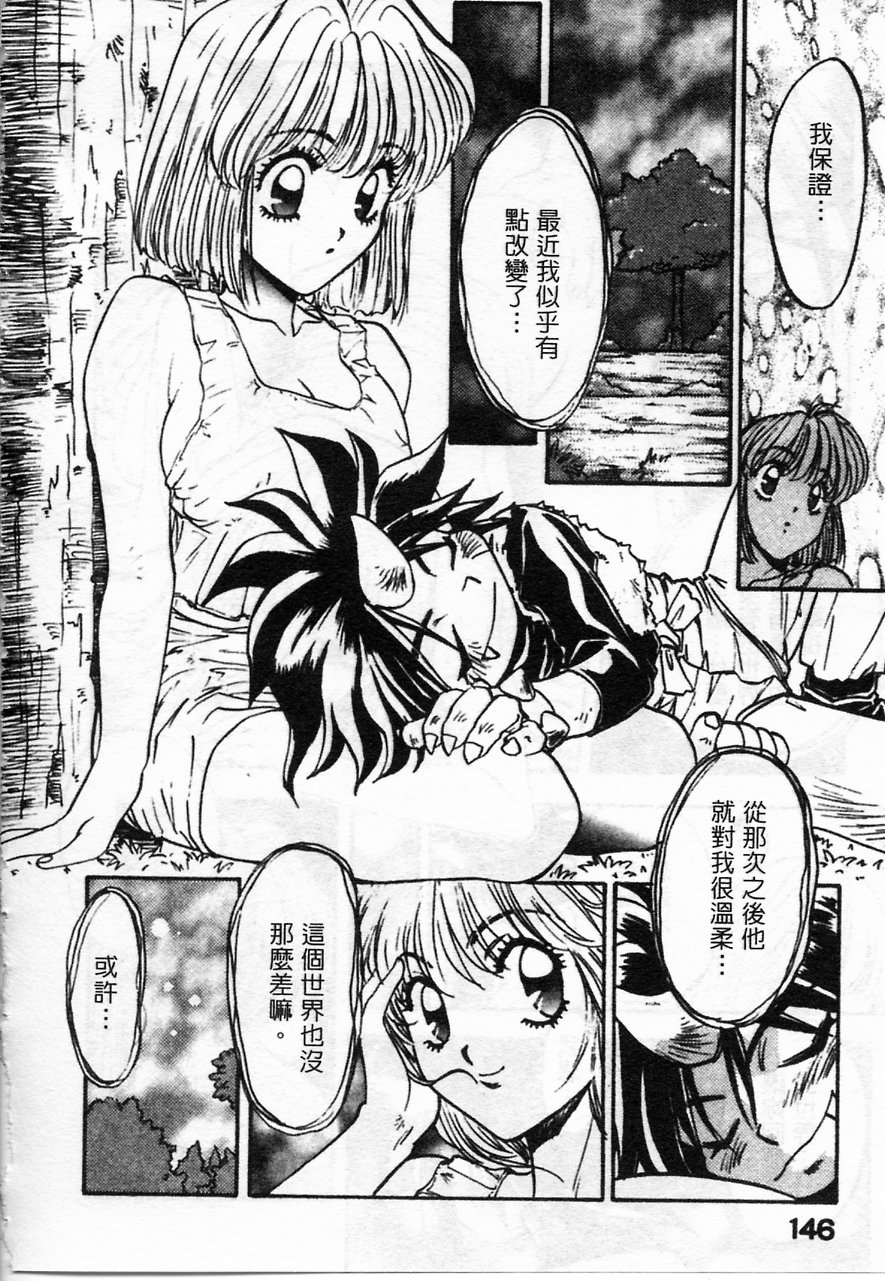 Majuu Keiin 2 page 147 - multi-work series tankoubon hentai manga - read online free