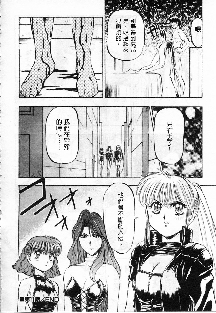 Majuu Keiin 2 - Page 24