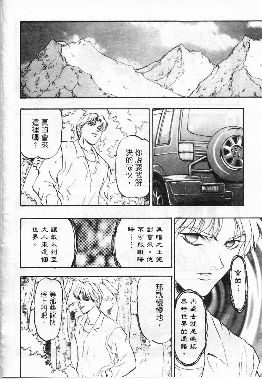 Majuu Keiin 2 page 30 - multi-work series tankoubon hentai manga - read online free