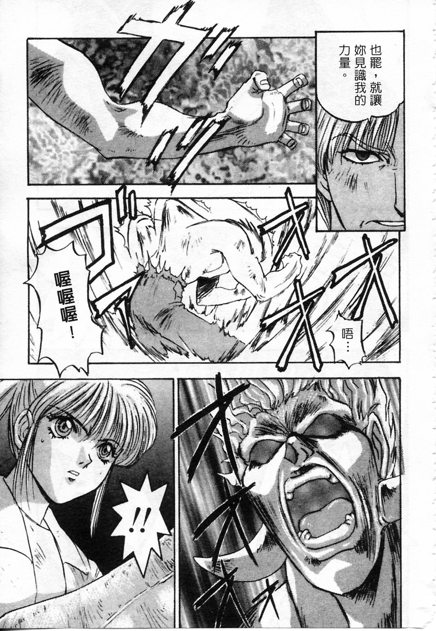 Majuu Keiin 2 page 61 - multi-work series tankoubon hentai manga - read online free