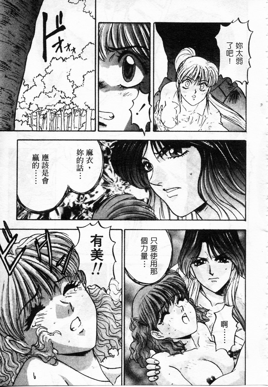 Majuu Keiin 2 page 65 - multi-work series tankoubon hentai manga - read online free