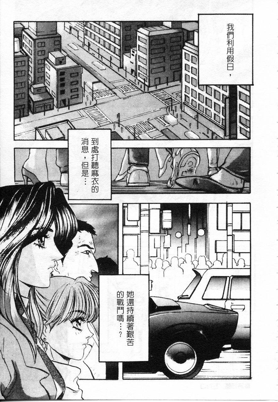 Majuu Keiin 2 page 87 - multi-work series tankoubon hentai manga - read online free