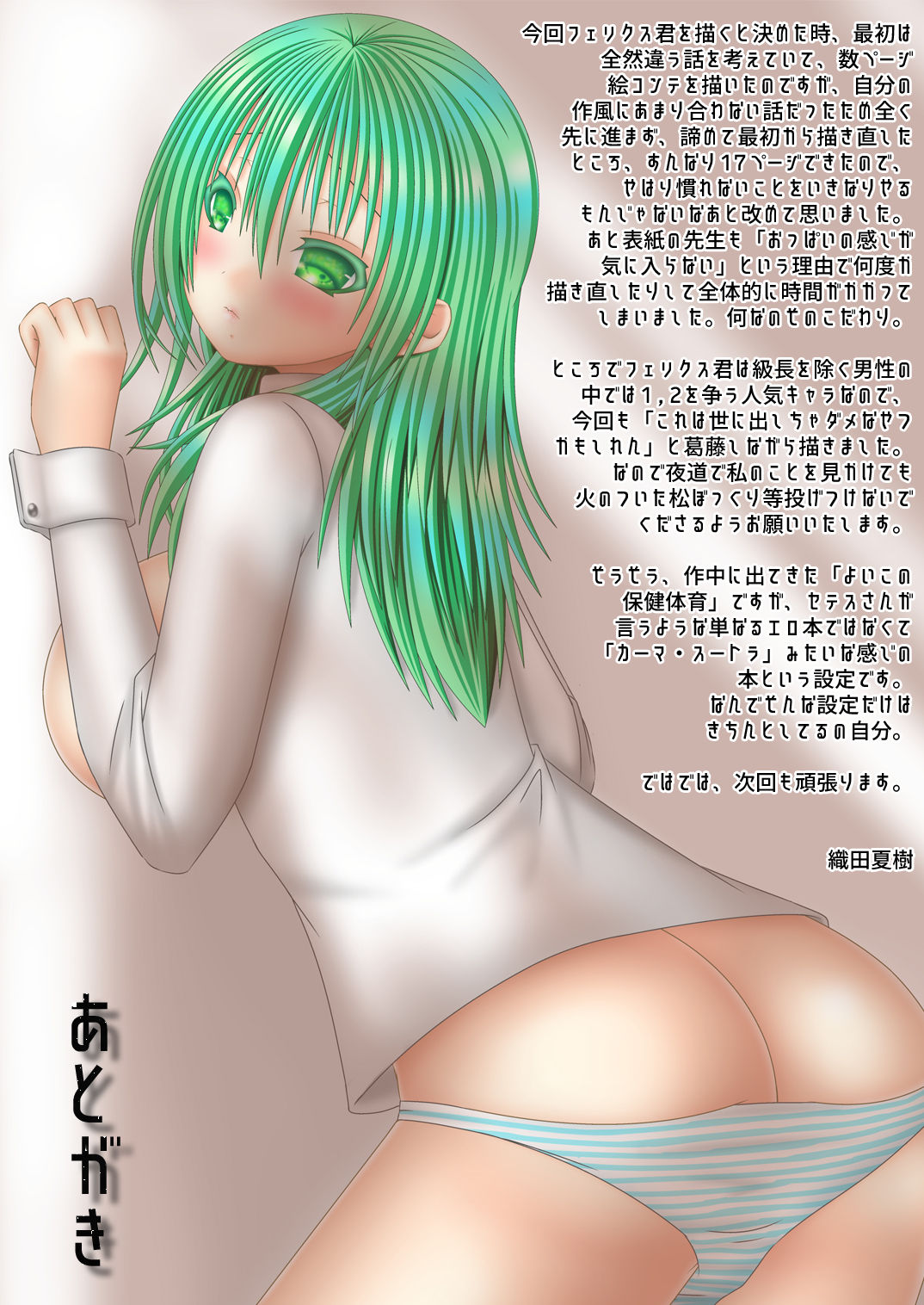 Fraldarius Kengou Fuufu Koiuta - Page 20