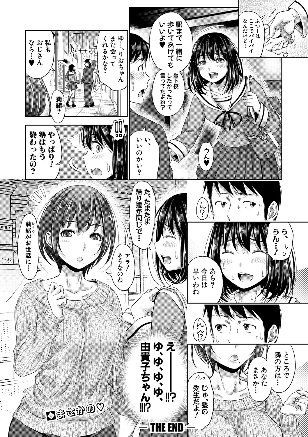COMIC Shingeki 2020-02 - Page 111