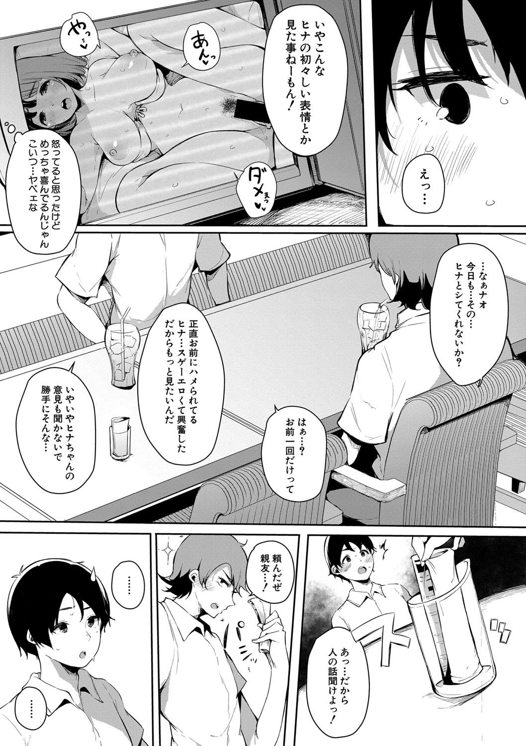 COMIC Shingeki 2020-02 - Page 126