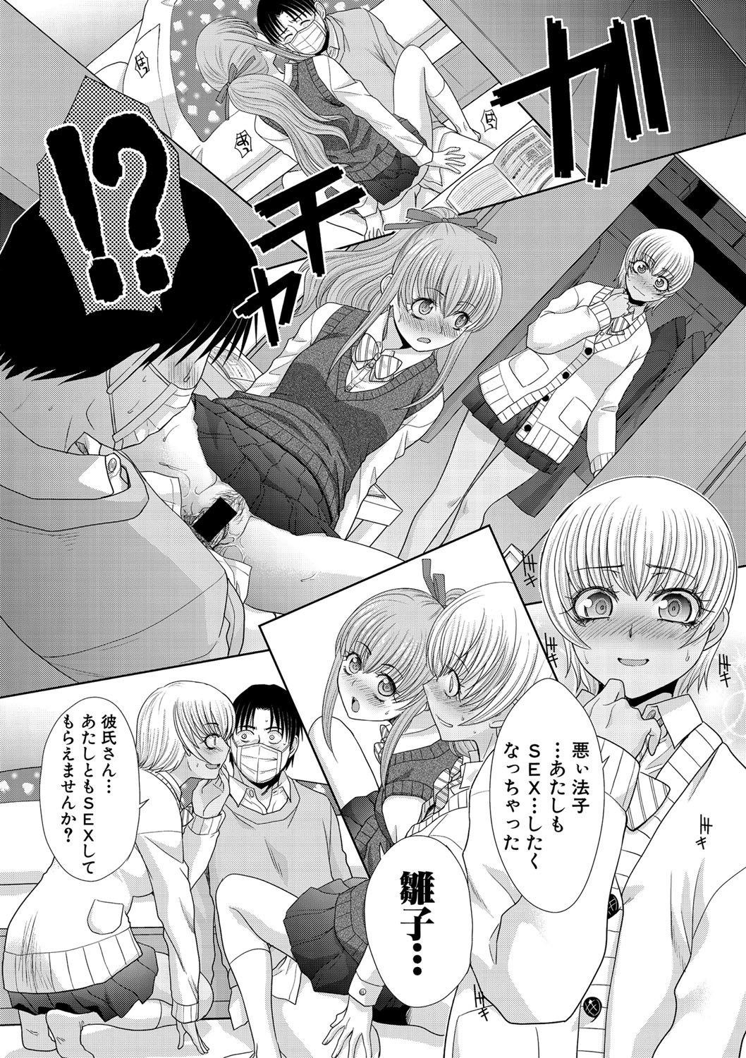 COMIC Shingeki 2020-02 - Page 147