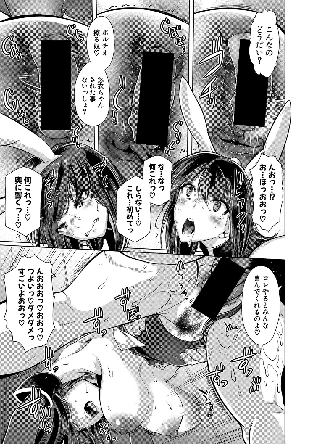 COMIC Shingeki 2020-02 - Page 290