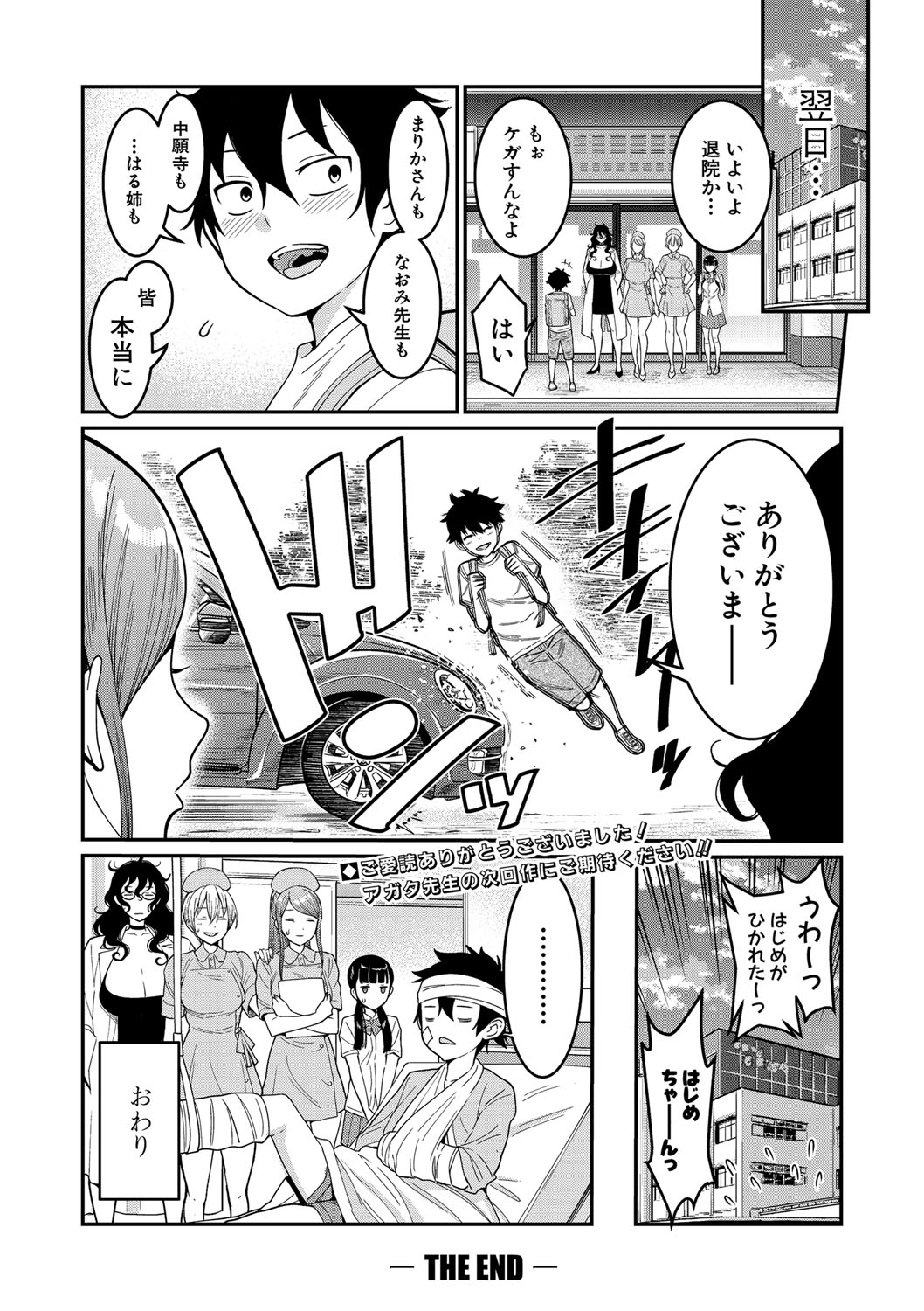 COMIC Shingeki 2020-02 - Page 85