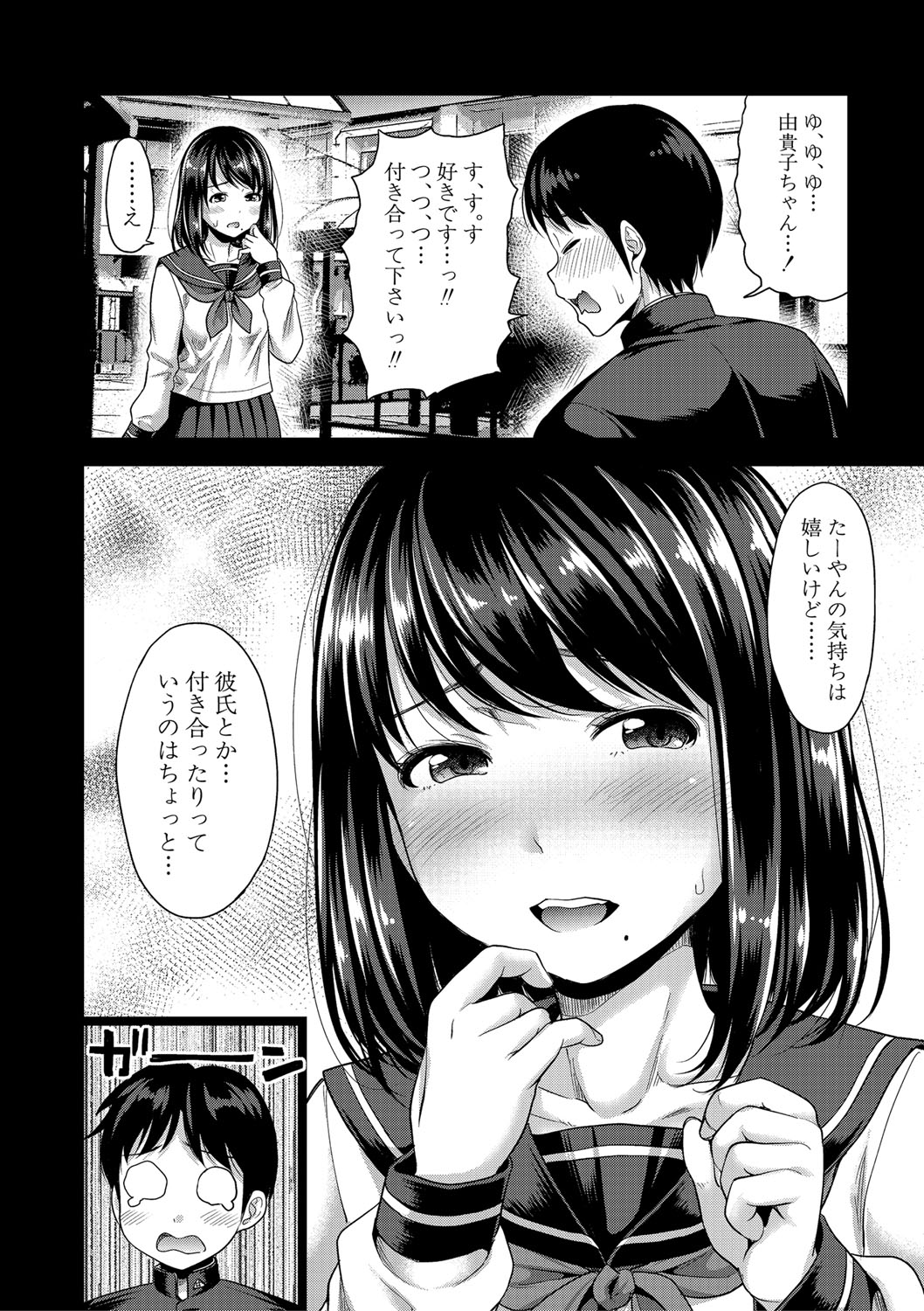 COMIC Shingeki 2020-02 - Page 89