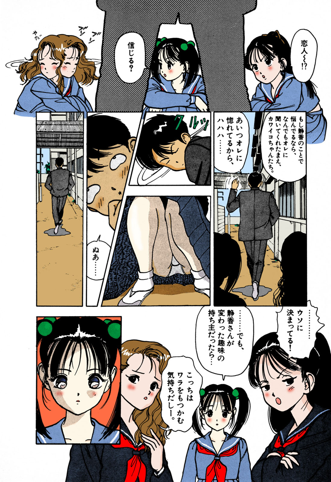 ANGEL 1 Completeban - Page 105