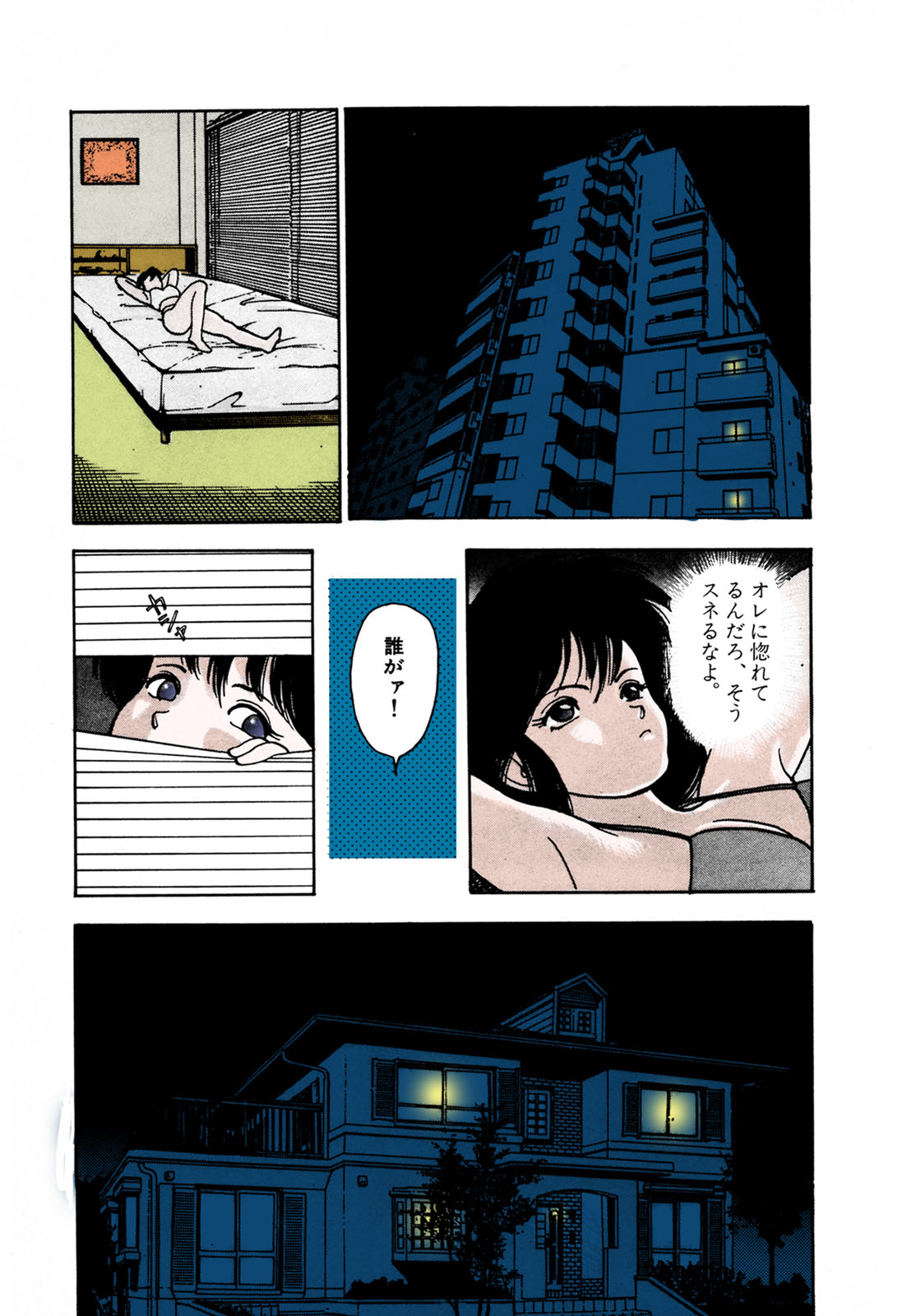 ANGEL 1 Completeban page 106 - full color mosaic censorship hentai manga - read online free