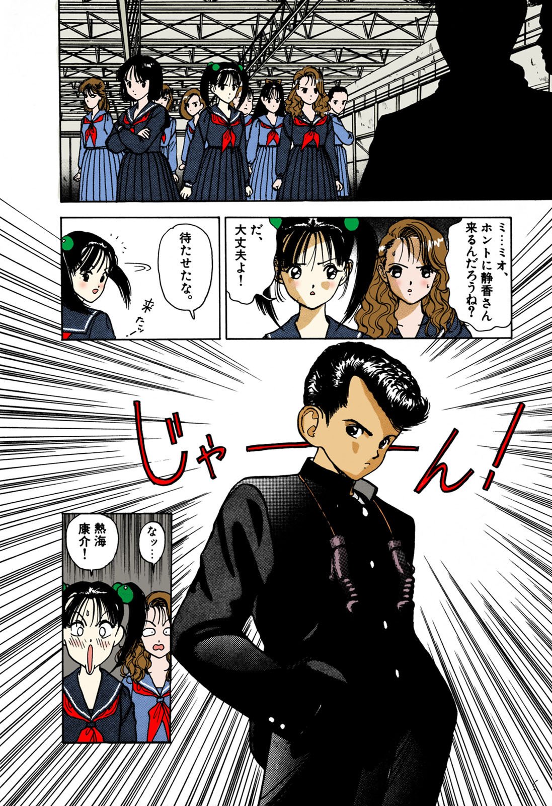 ANGEL 1 Completeban page 115 - full color mosaic censorship hentai manga - read online free