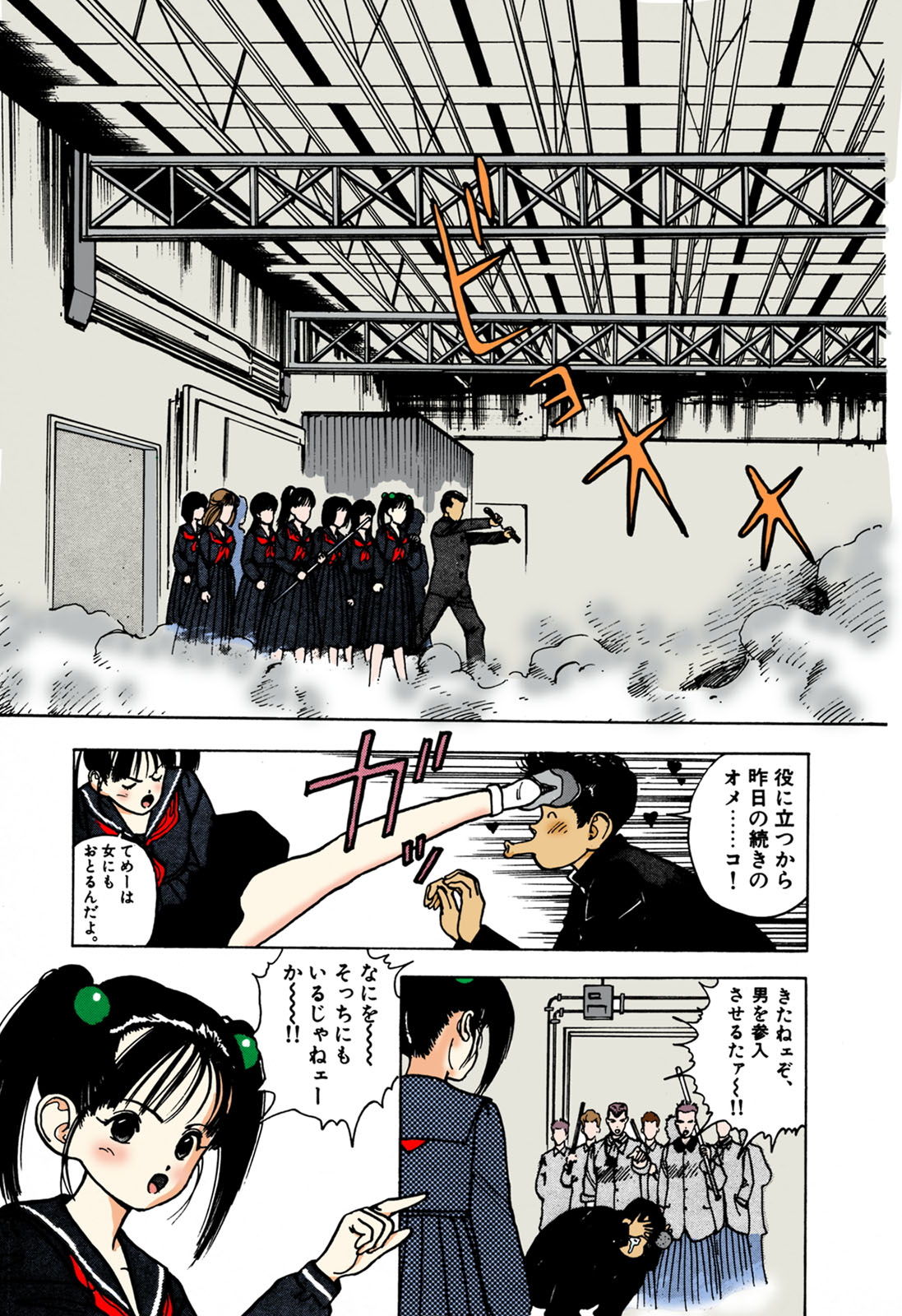 ANGEL 1 Completeban page 118 - full color mosaic censorship hentai manga - read online free