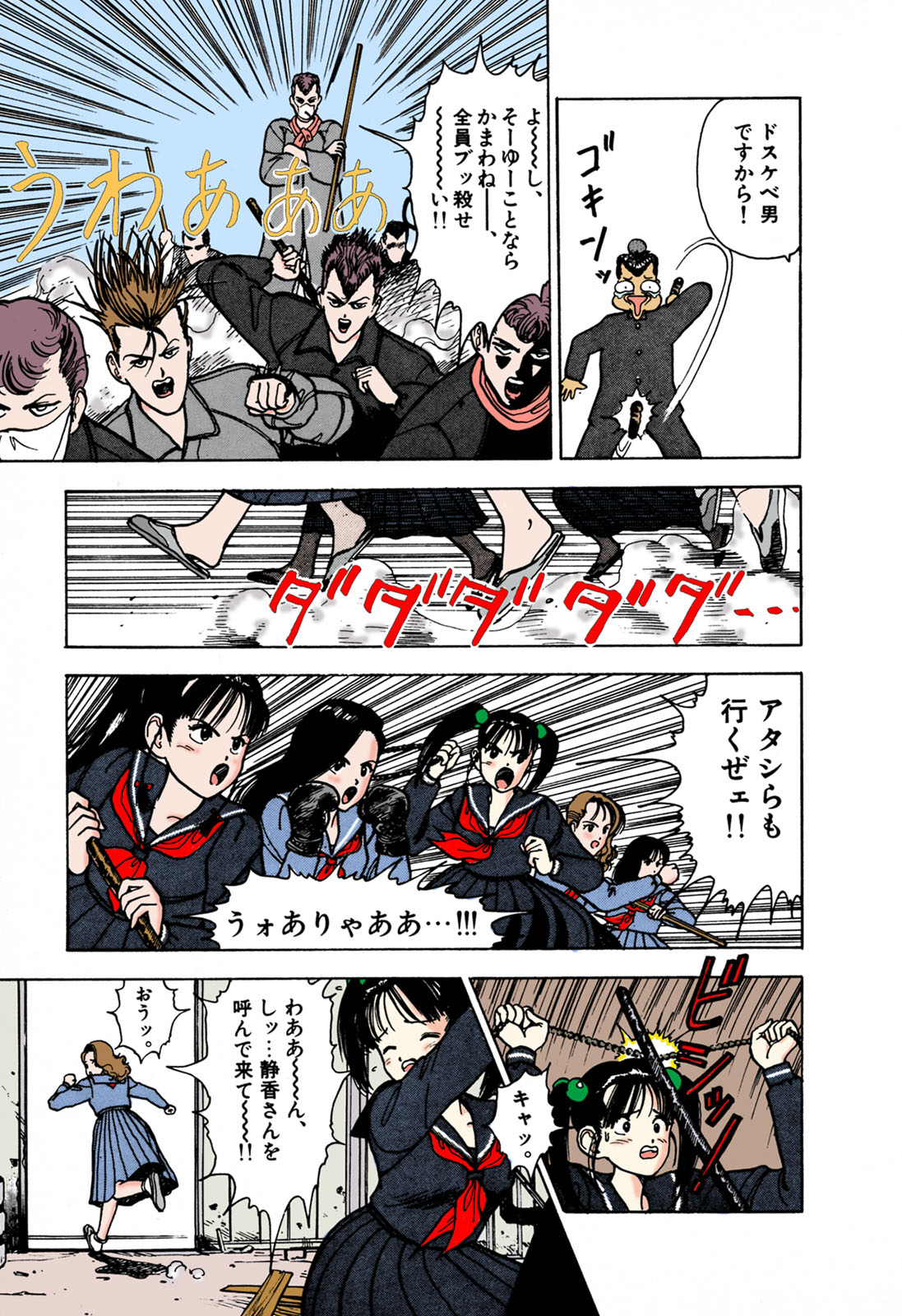 ANGEL 1 Completeban - Page 120