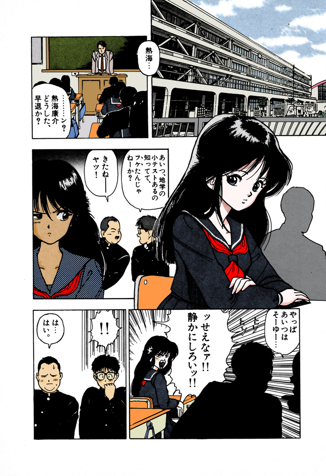 ANGEL 1 Completeban - Page 121