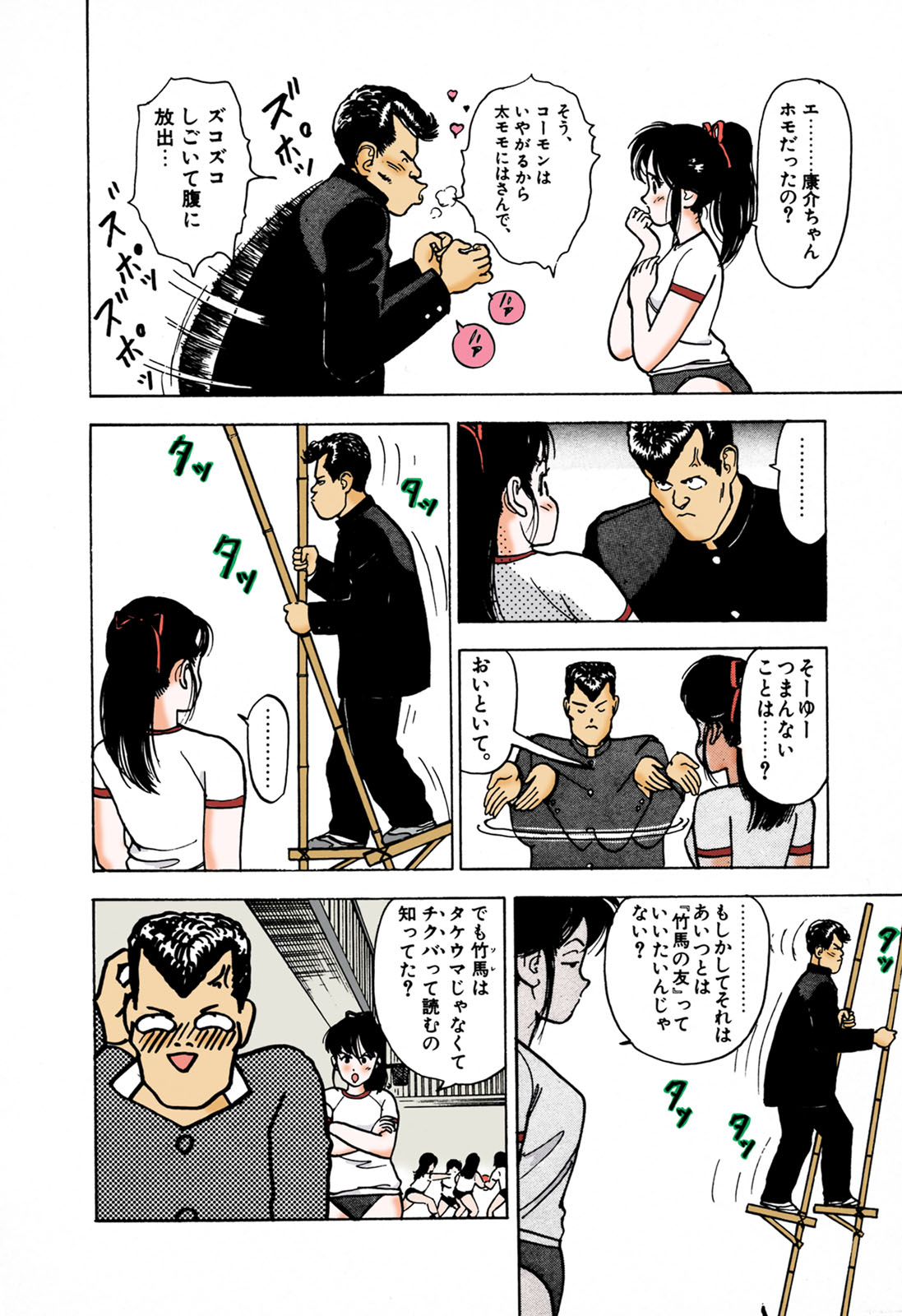 ANGEL 1 Completeban - Page 123